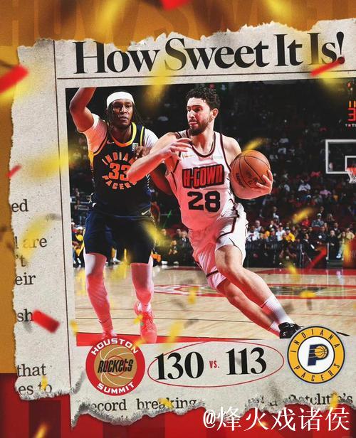 申京砍下23分火箭战胜独行侠 鹈鹕不敌热火吞11连败