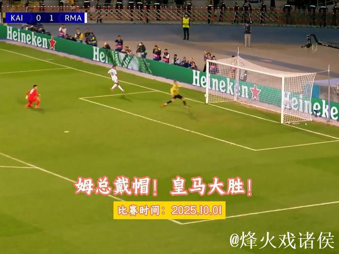 姆巴佩帽子戏法库尔图瓦送助攻 皇马5-0大胜凯拉特欧冠两连胜 姆巴佩帽子戏法库尔图瓦送助攻 皇马5-0大胜凯拉特欧冠两连胜