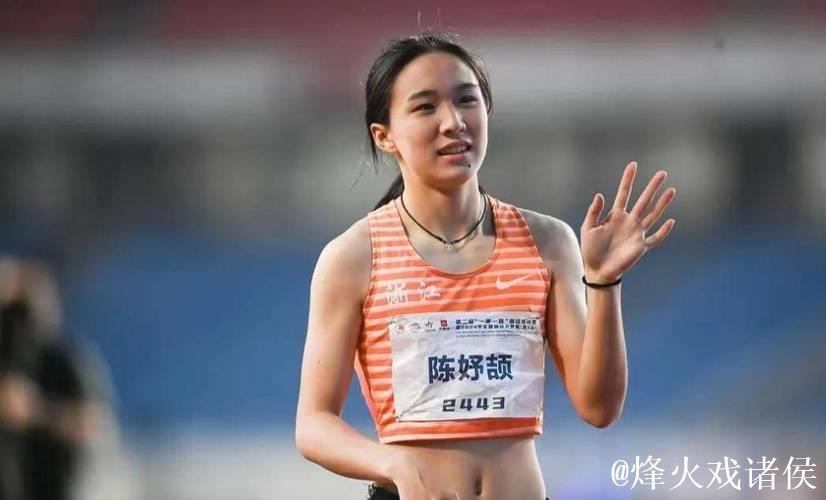 全国田径锦标赛:陈妤颉23秒21摘得女子200米金牌 全国田径锦标赛:陈妤颉23秒21摘得女子200米金牌