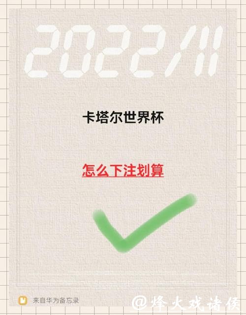 世界杯下注入口正规渠道有哪些? 世界杯下注入口正规渠道有哪些?